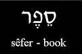 Hebrew Sefarim Trust Helping You Find Hebrew Books